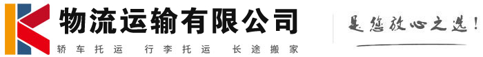 湘阴物流有限公司